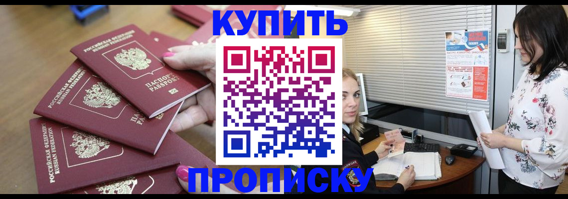 прописка от собственника в Окуловке